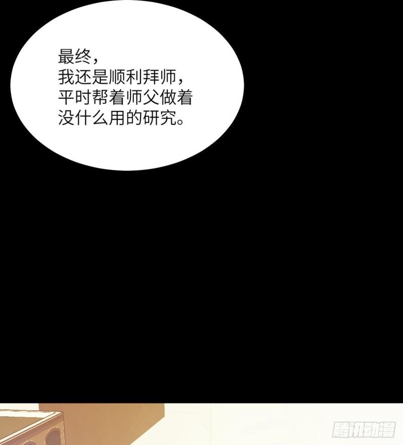 第39话 认错53