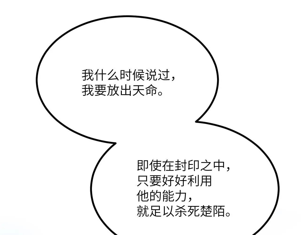 第119话 预定的未来85