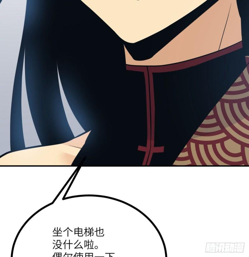 第8话 这也算公主抱？43