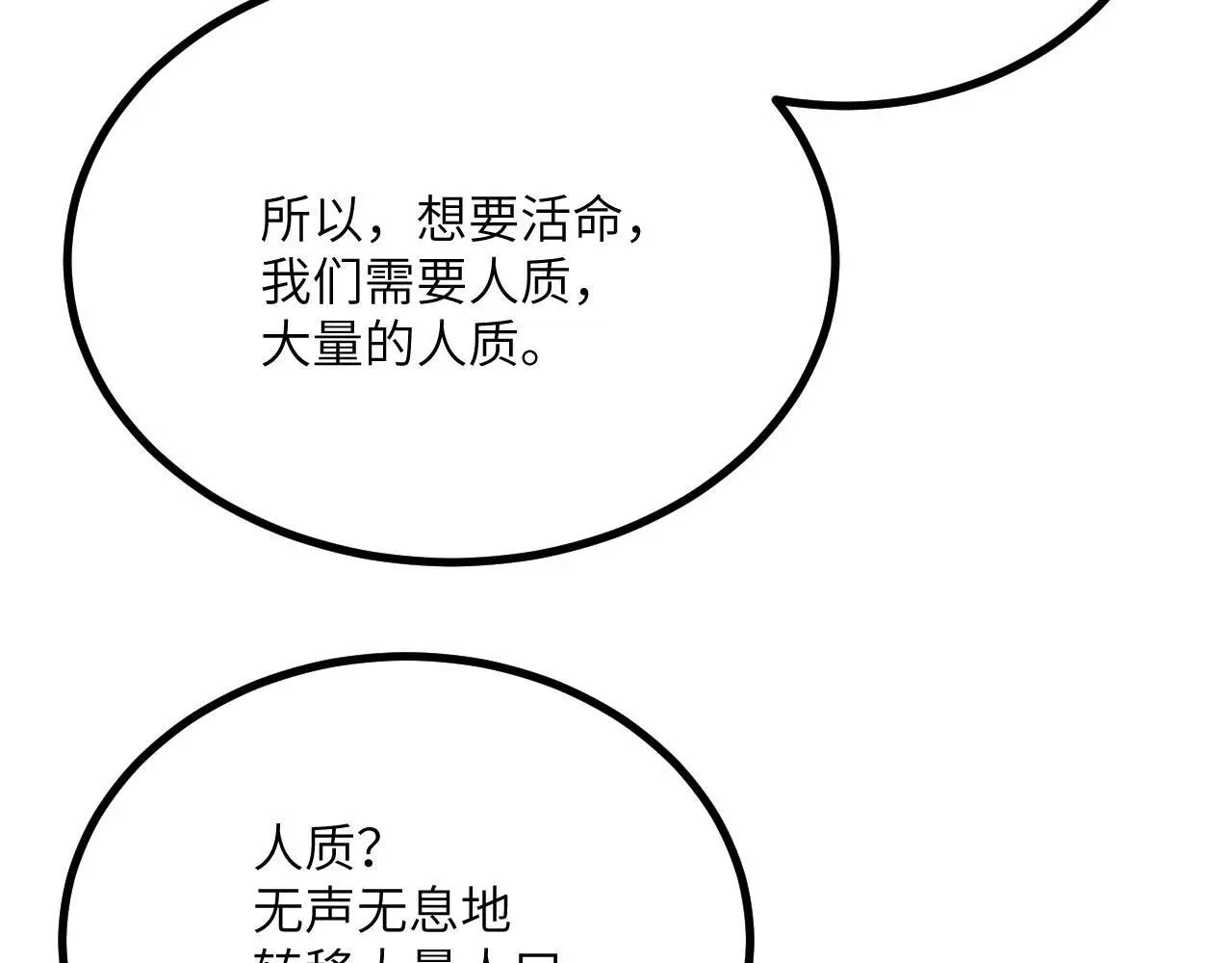 第117话 内讧开始71