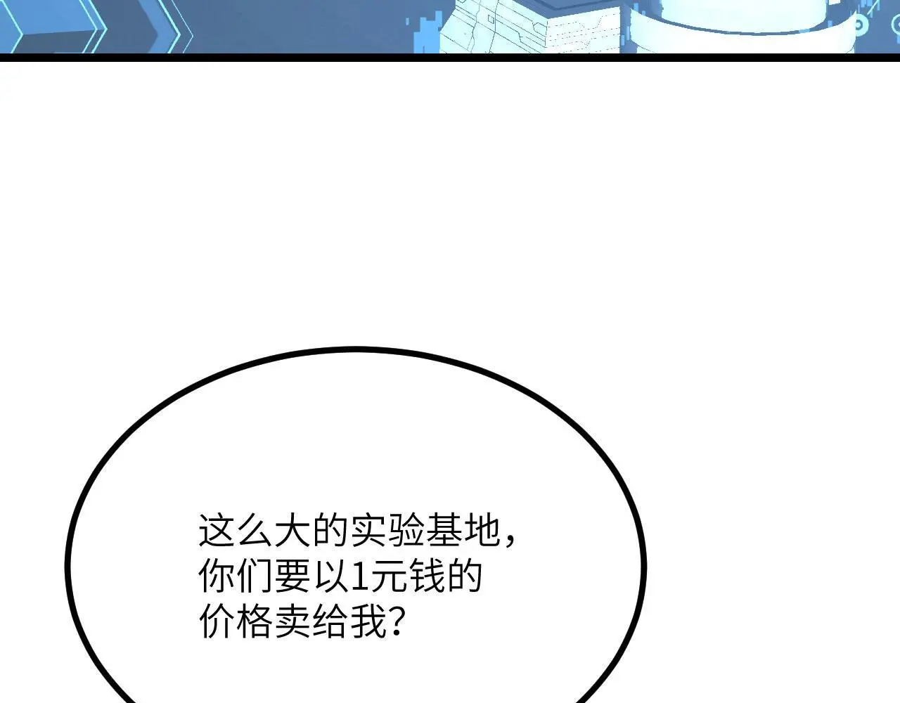 第116话 史前时代的技术39