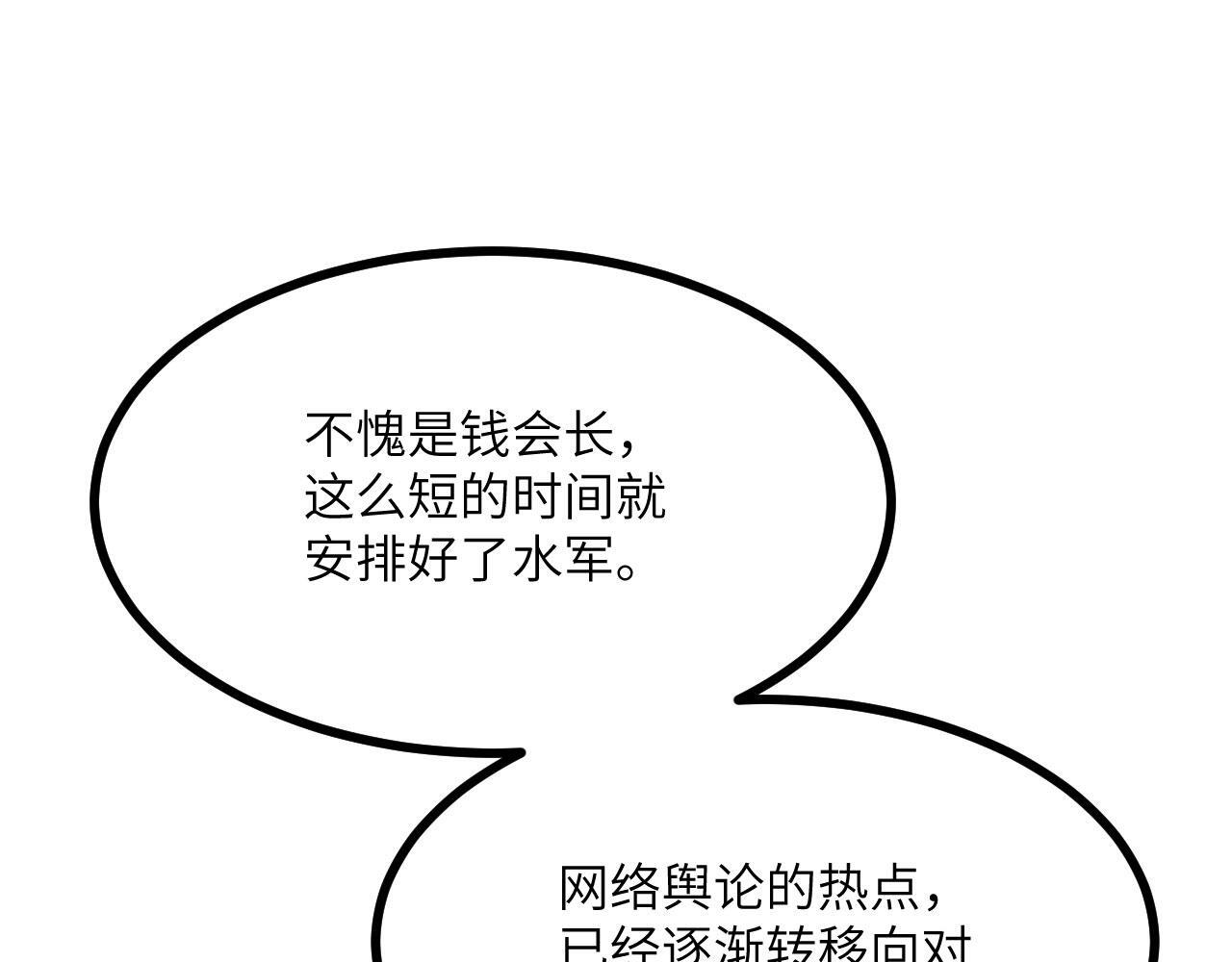 第106话 免费沙包23