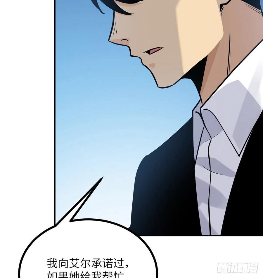 第31话 为什么受伤的是我？35