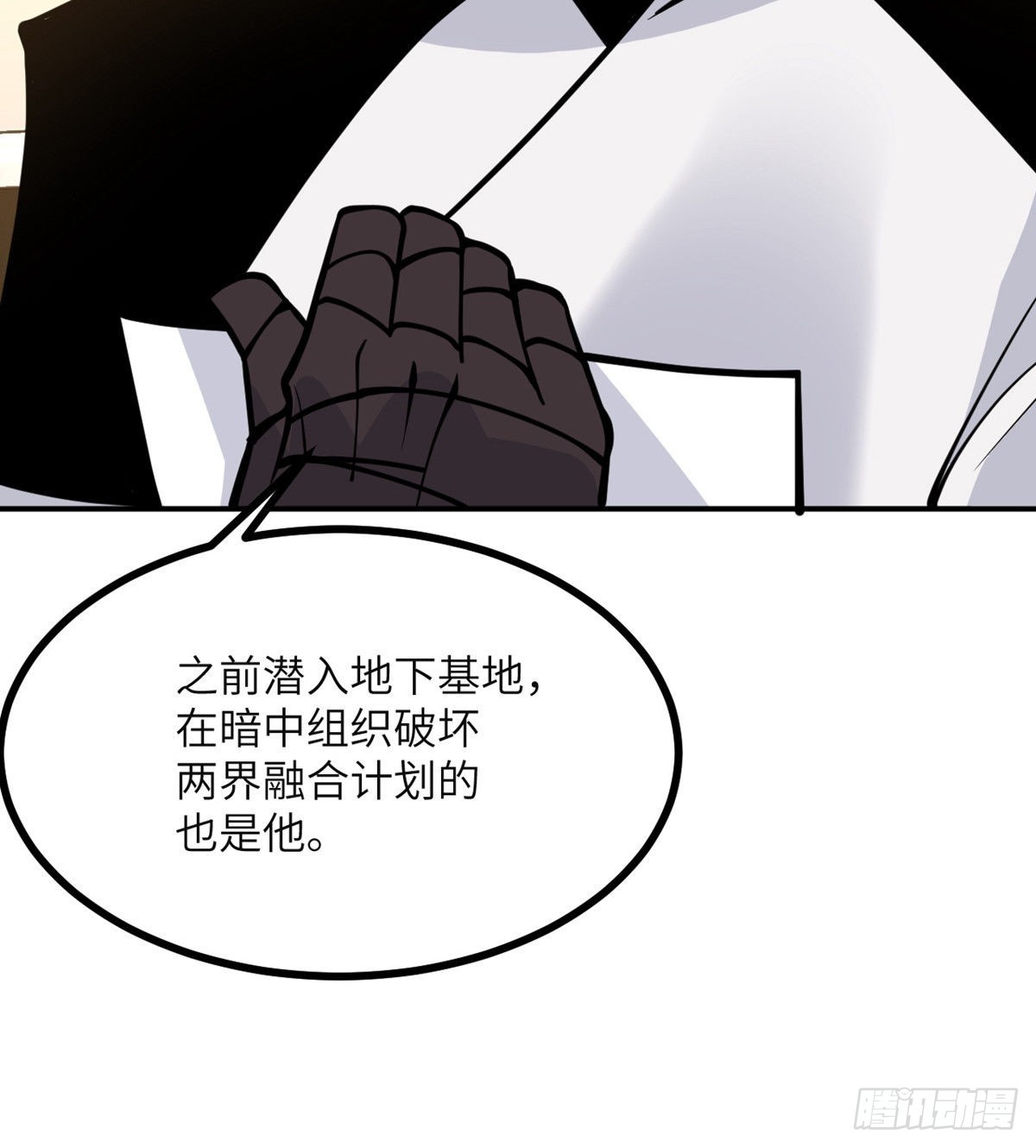 第58话 曝光59