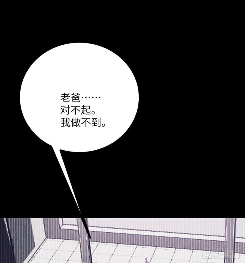 第10话 你想让我当牺牲品？44
