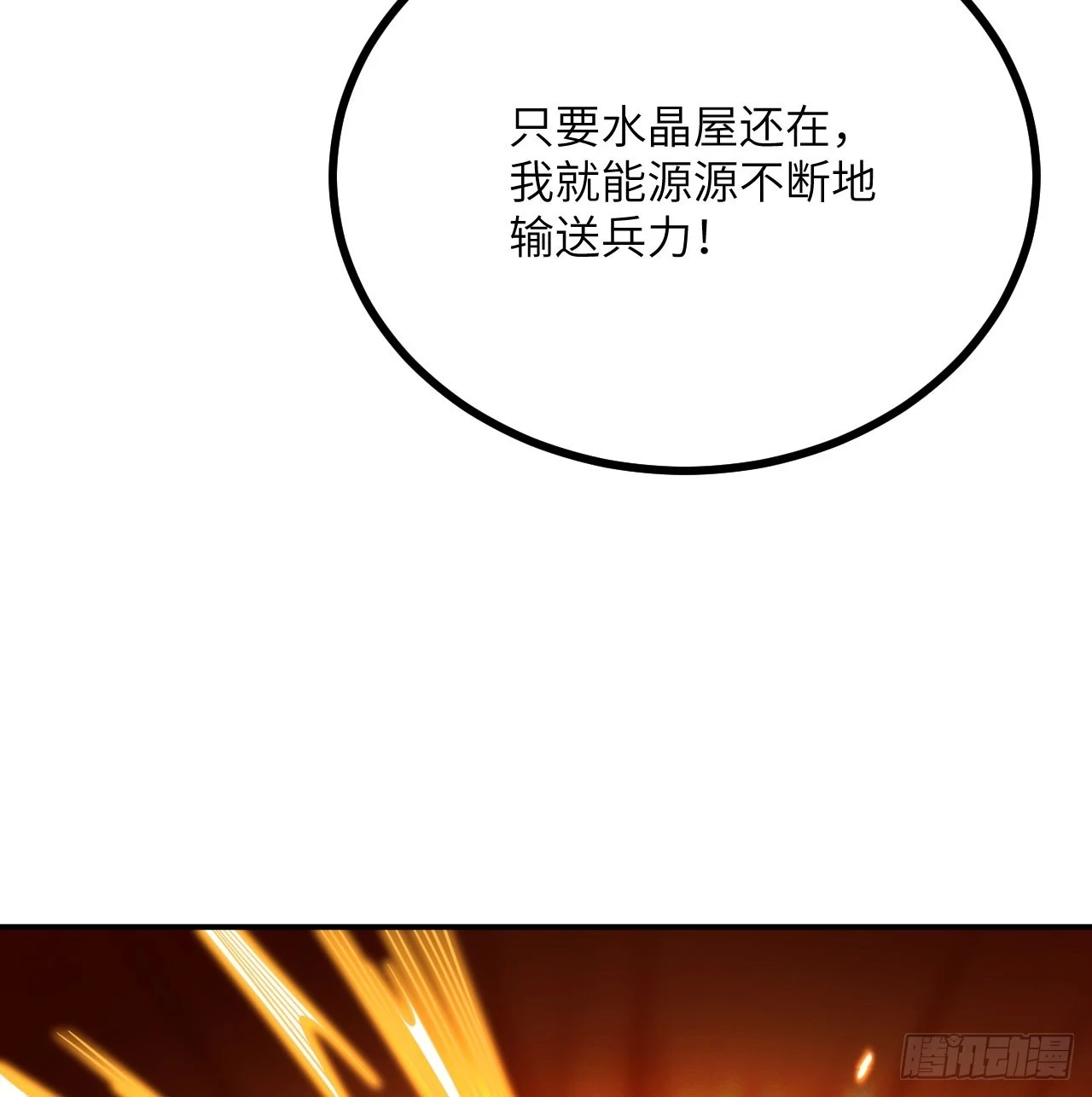 第80话 回归10