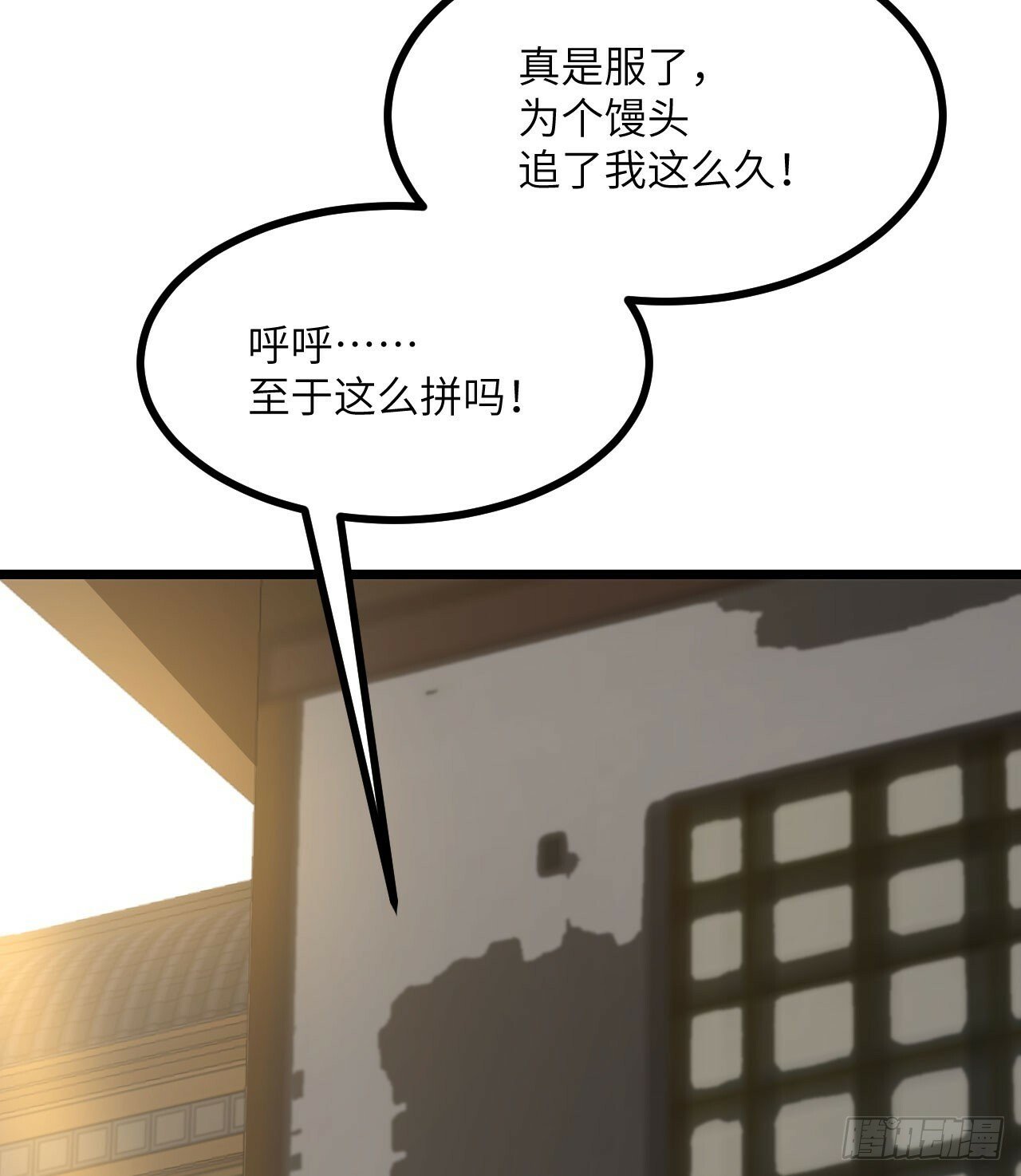 第89话 吹糖人19