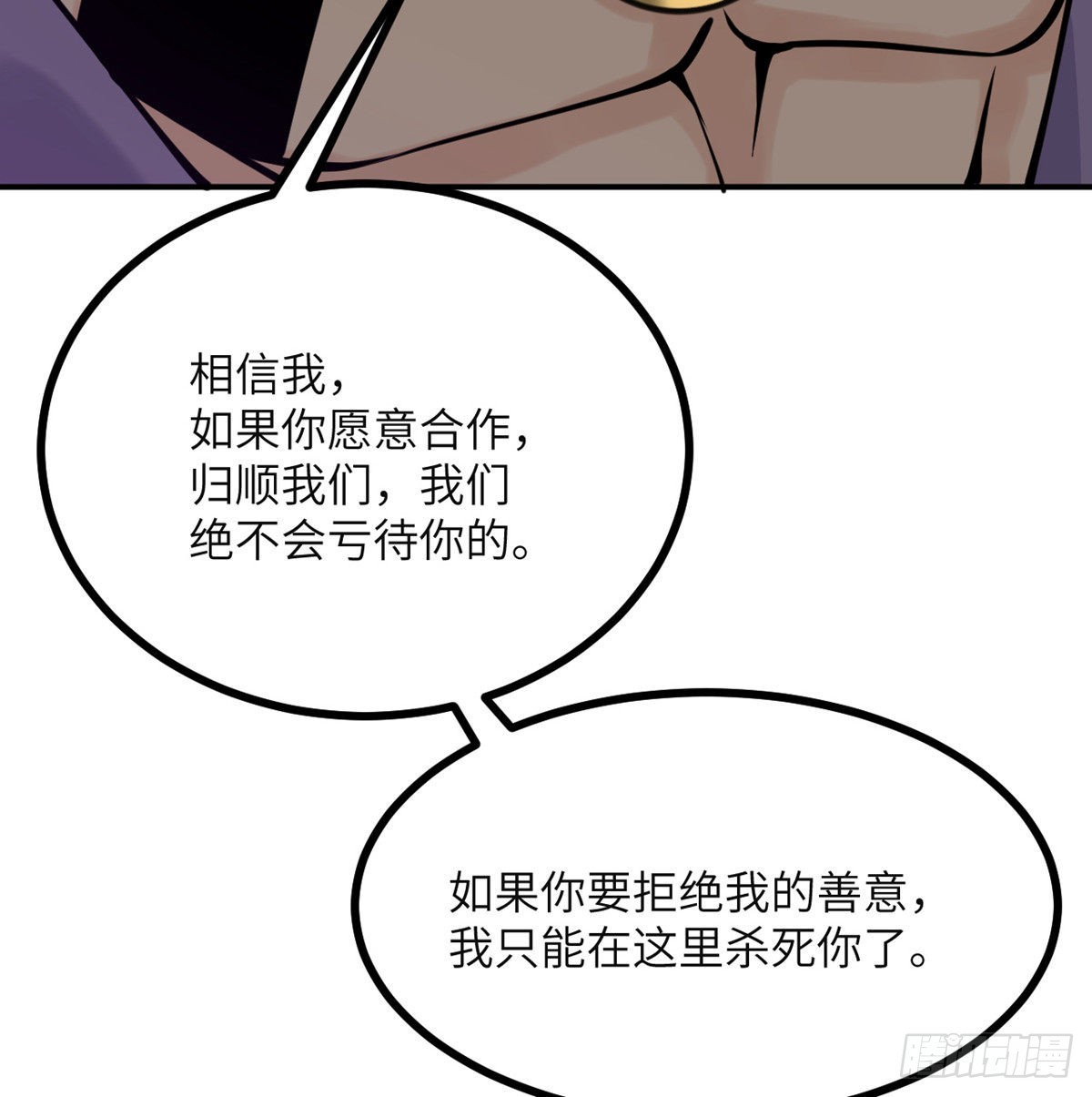 第46话 互飙演技51