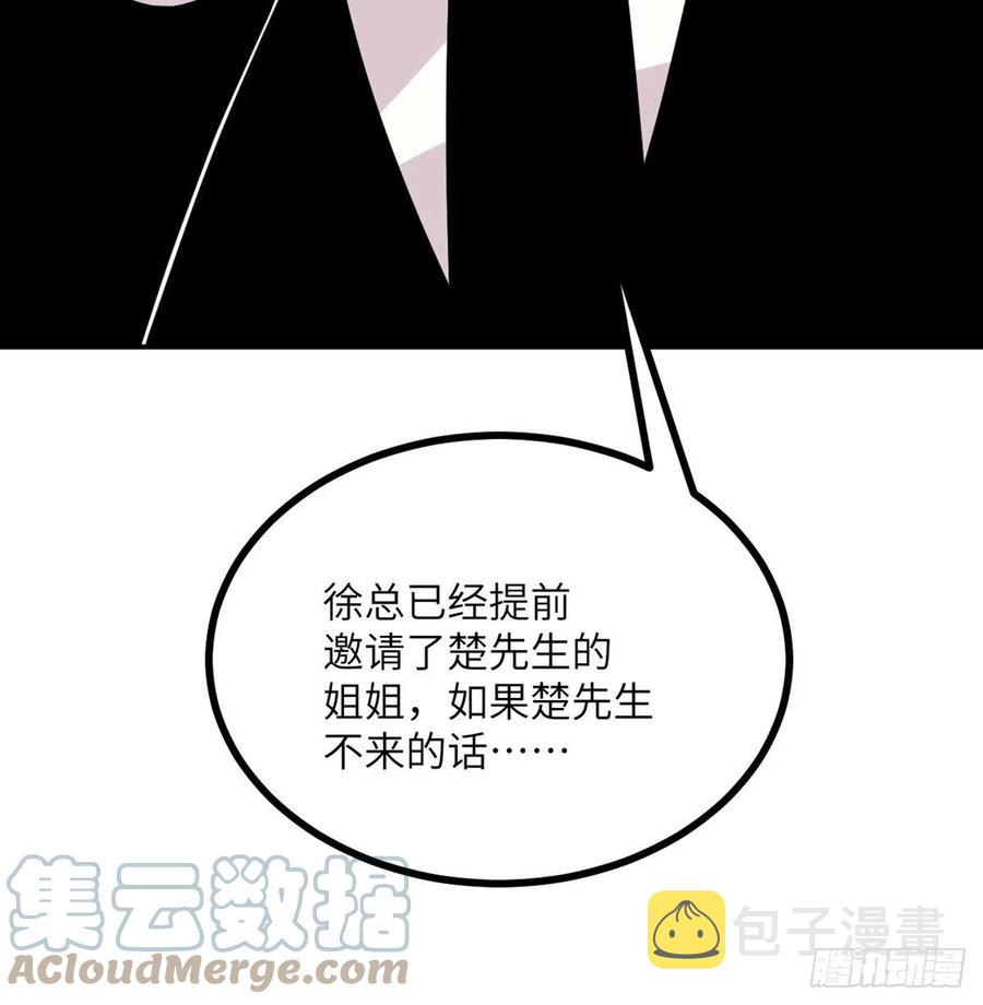 第19话 徐总的邀请45