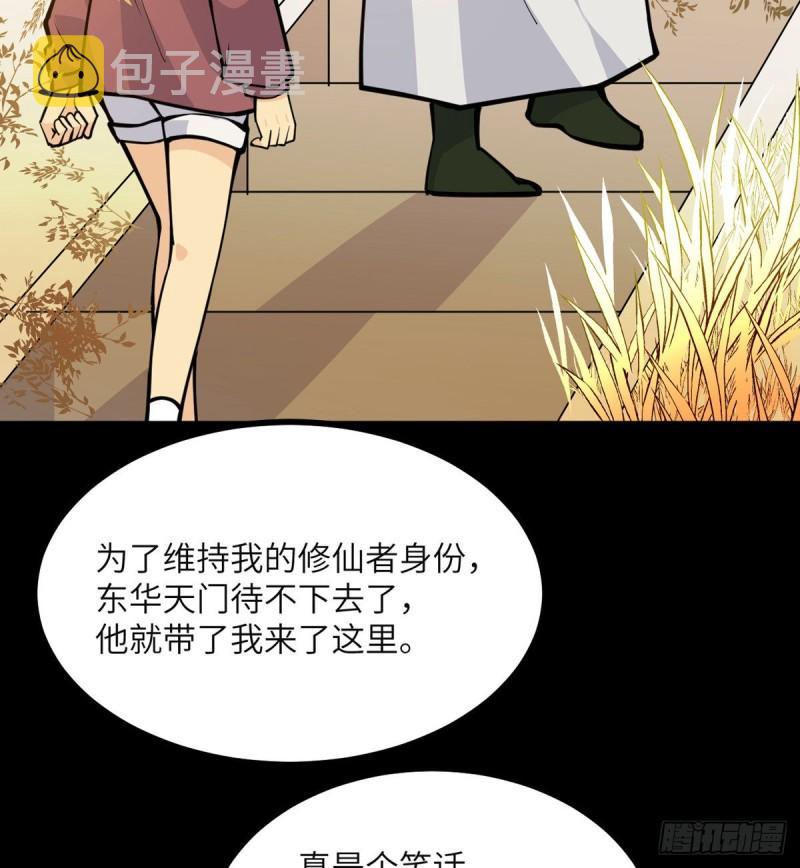 第39话 认错38