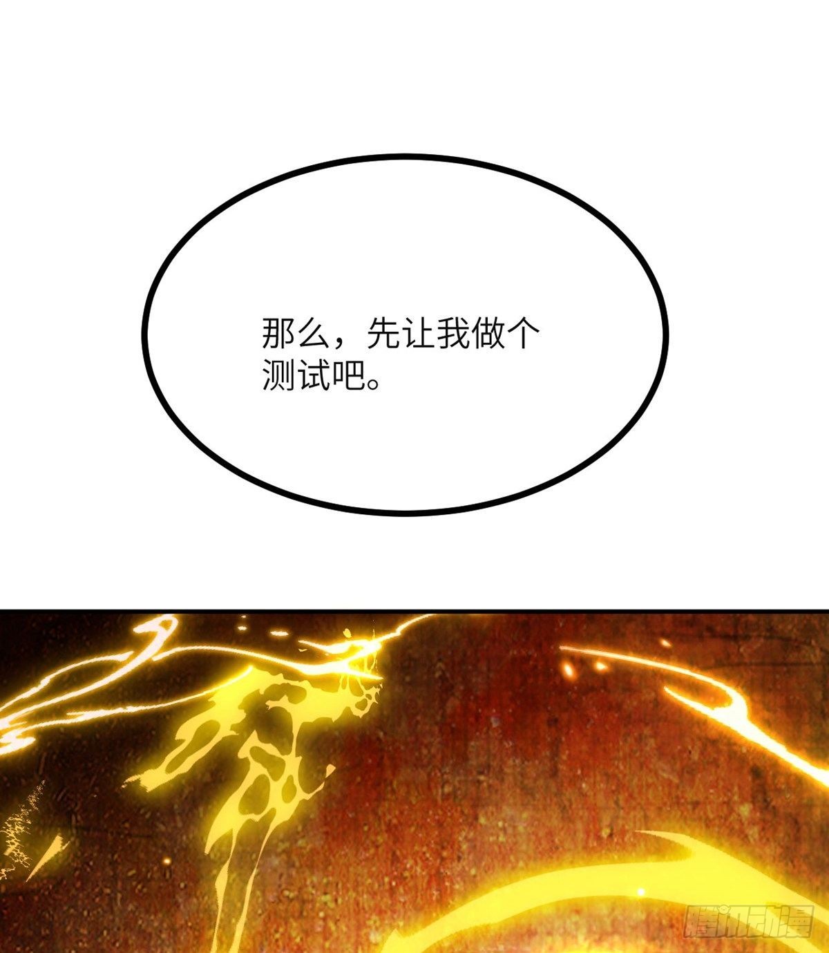 第64话 进化27