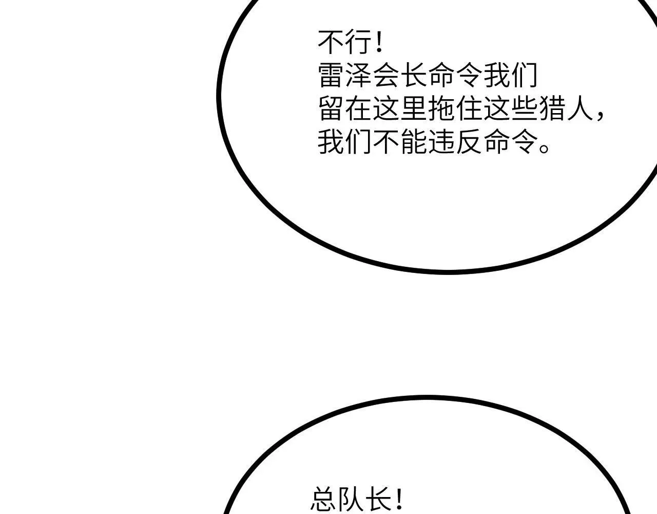 第112话 复仇105