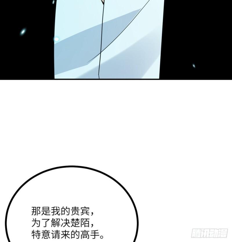 第11话 修仙者杀手74