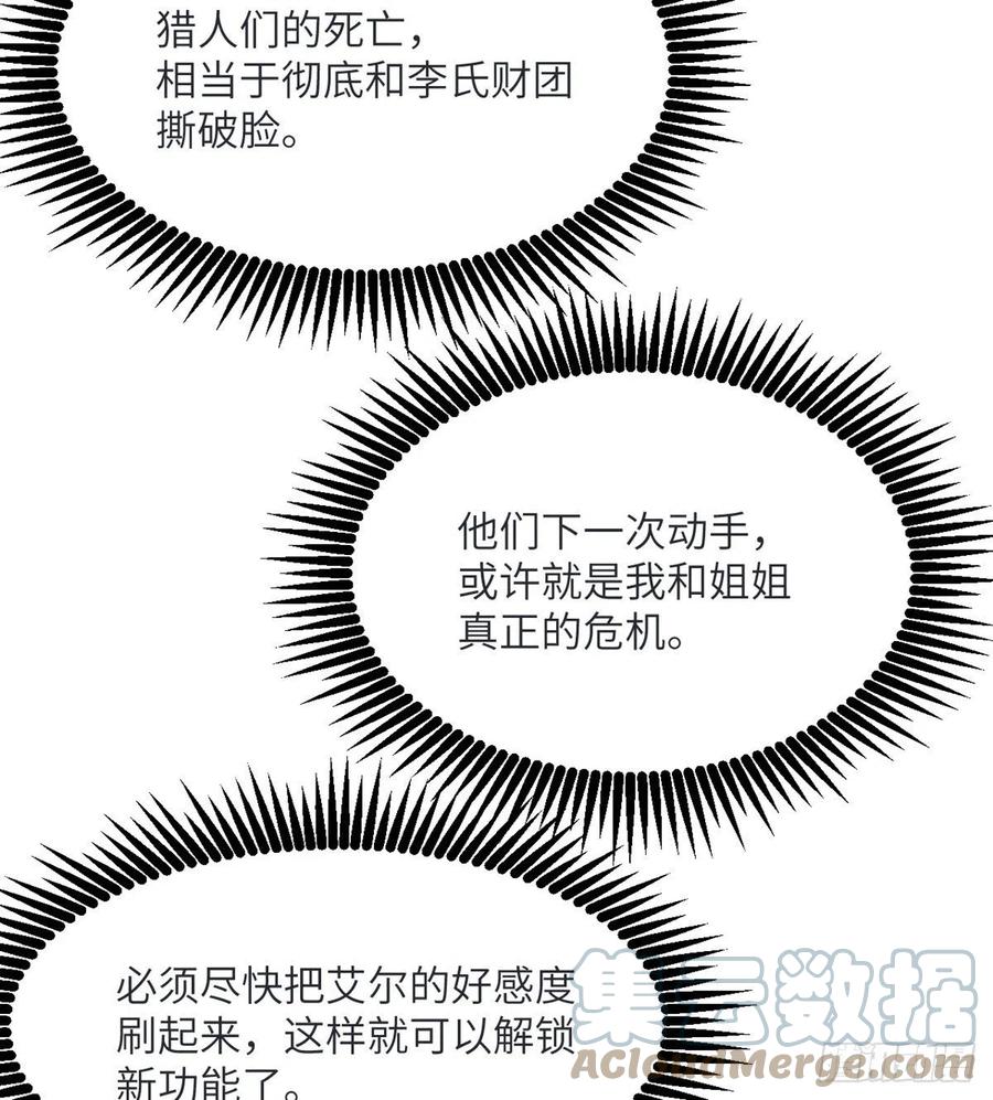 第34话 真的很好养66