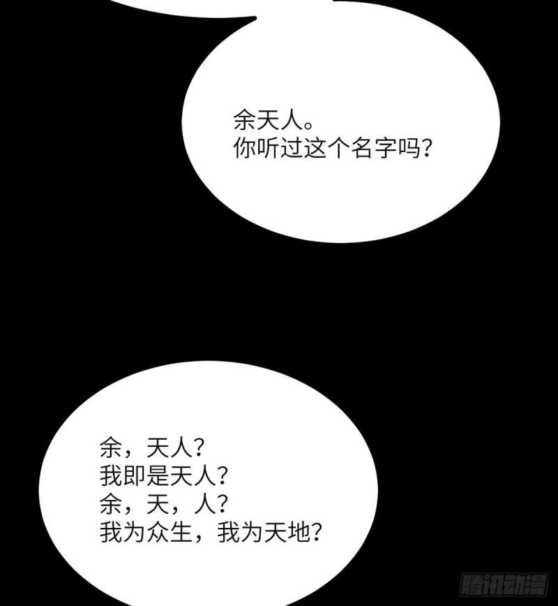第39话 认错42