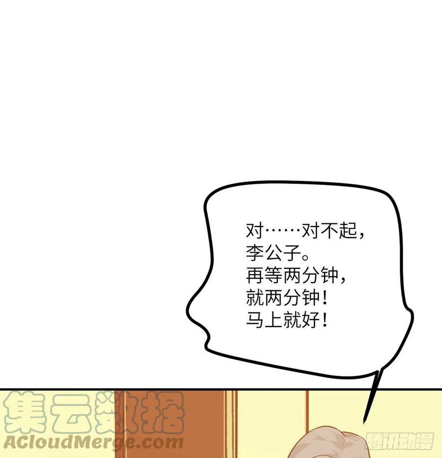 第24话 60万命运币的房租45