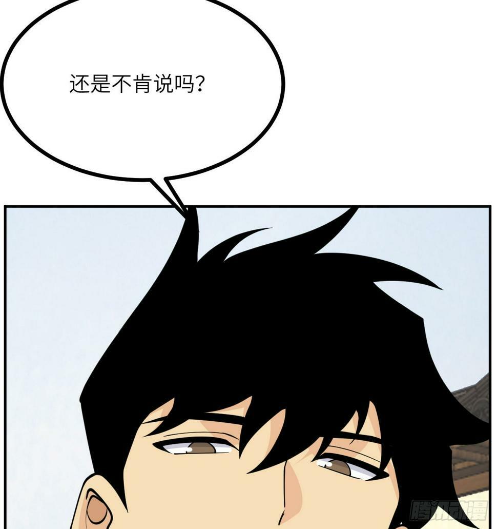第84话 棺材铺8
