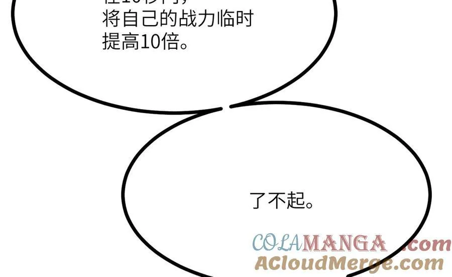 第130话 又是新的一天88