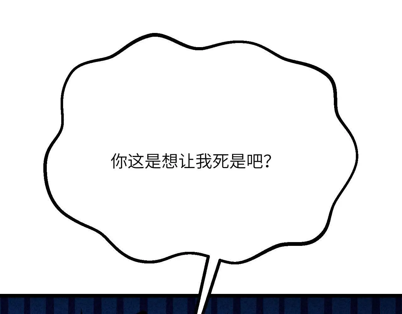 第116话 史前时代的技术31