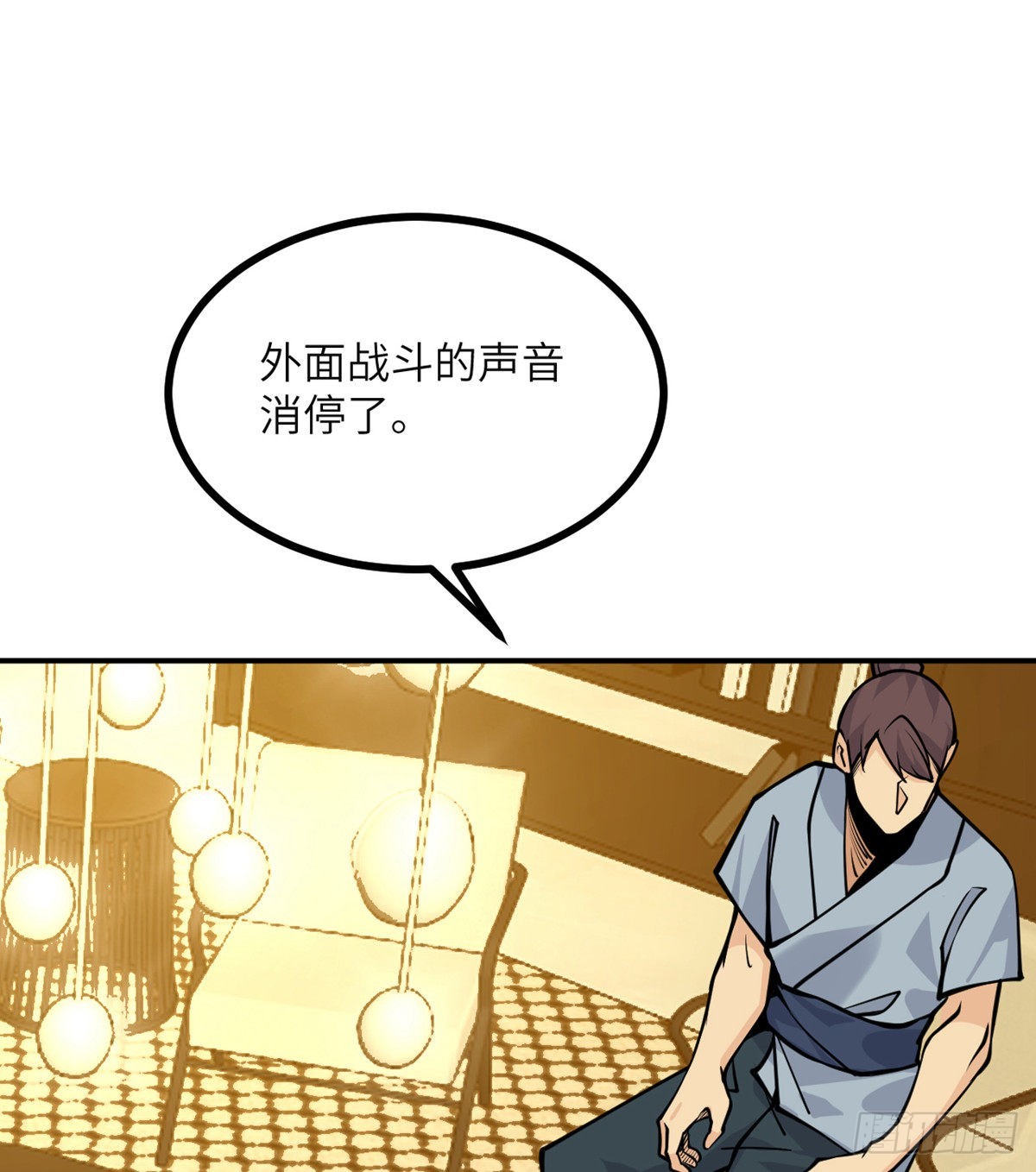 第52话 叛徒的下场15