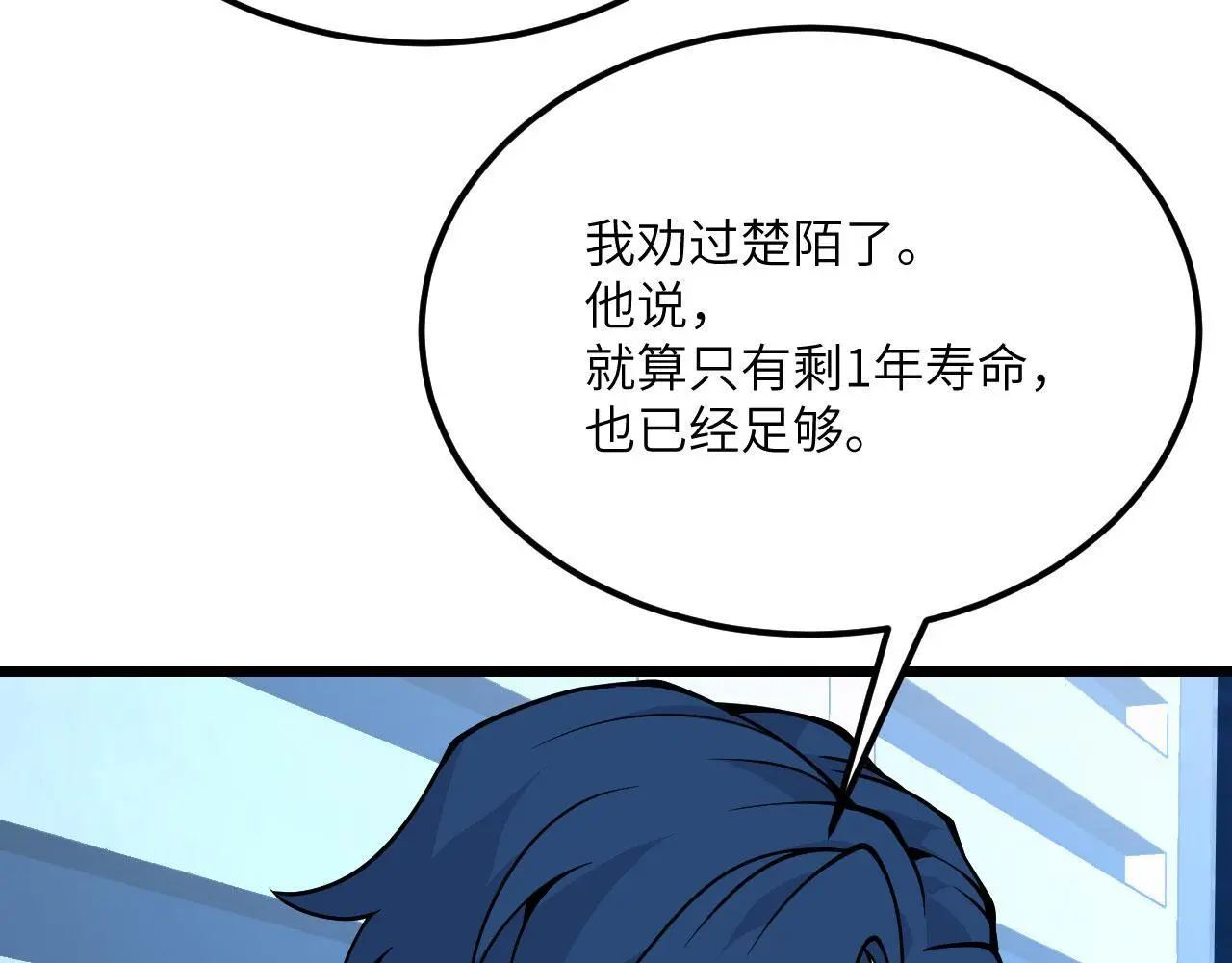 第120话 这是我们第143次会面13