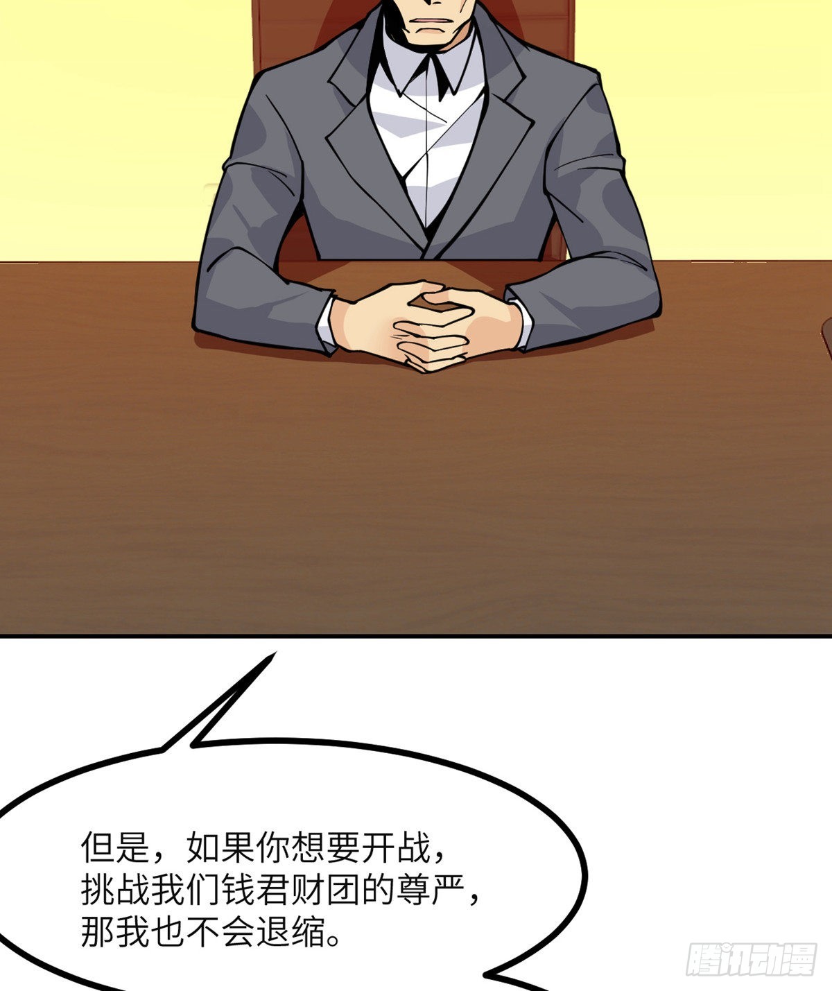 第63话 命运币的真相48