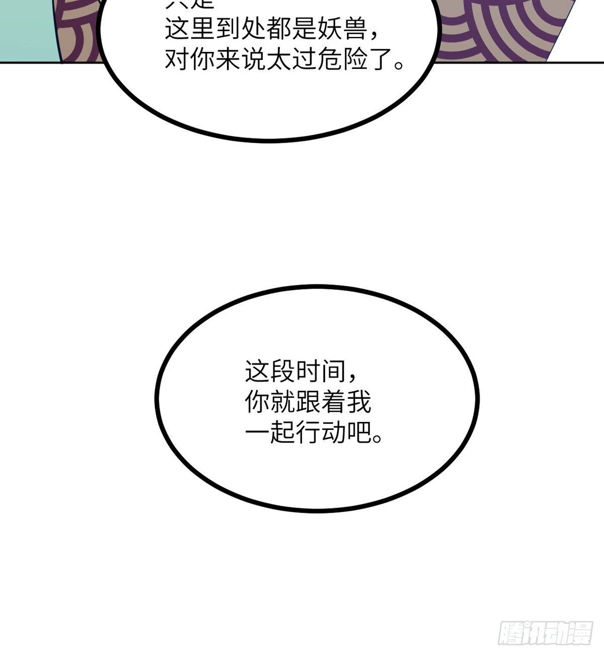 第1话 秘境之门111