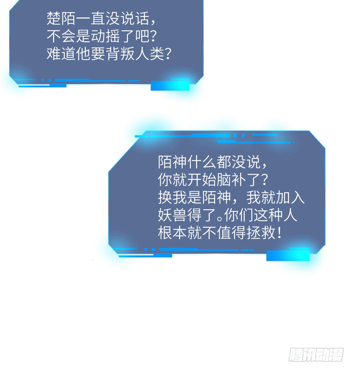 第46话 互飙演技45