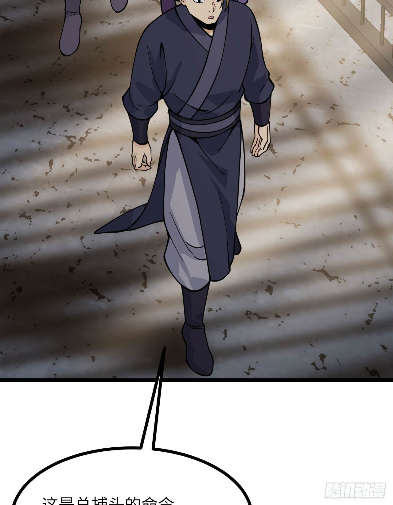 第89话 吹糖人60