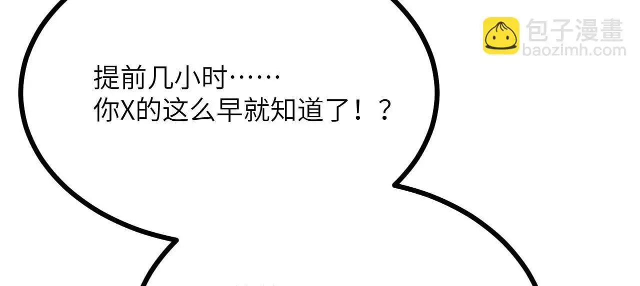 第113话 我们是友军啊！26