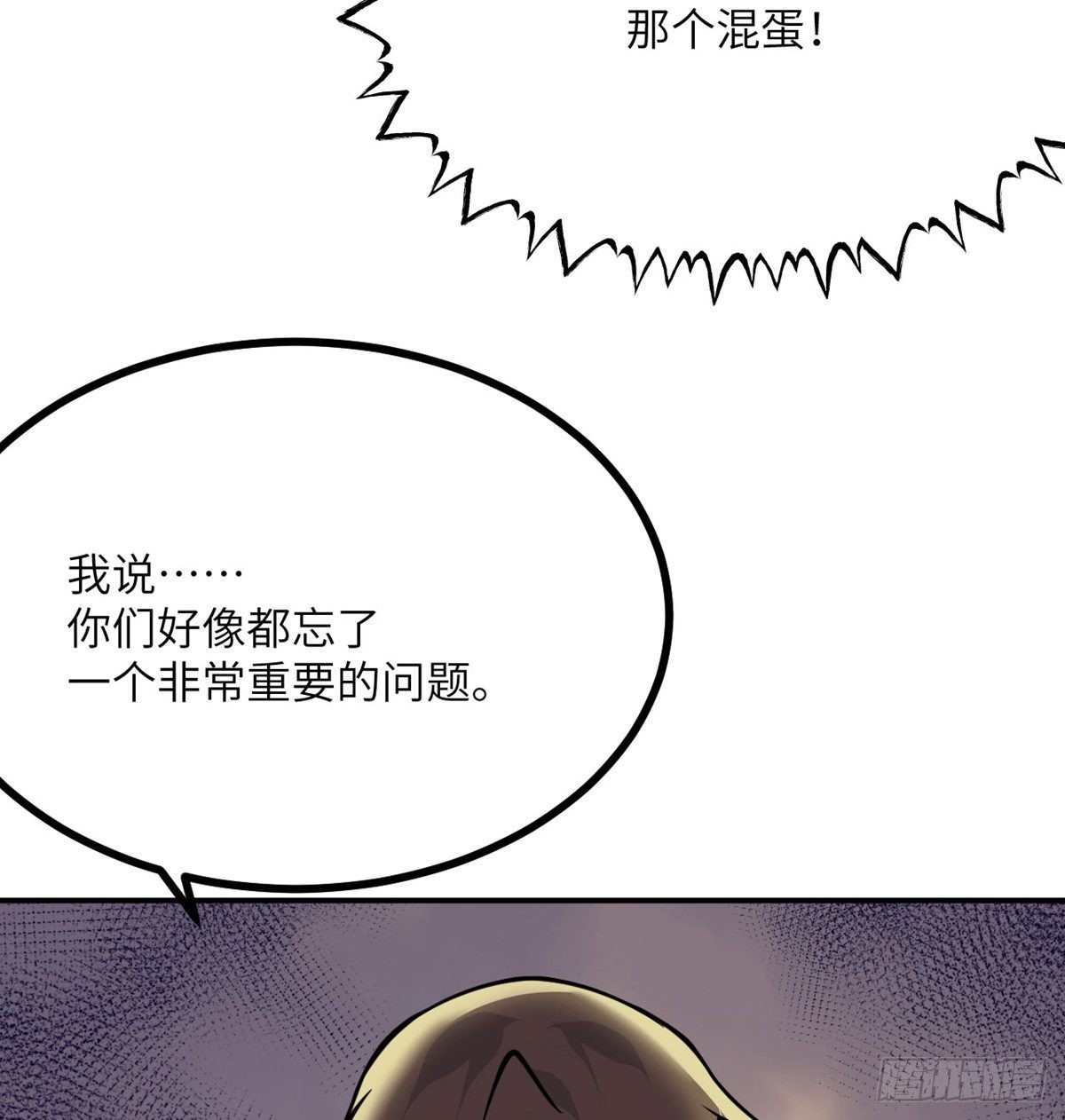 第68话 永恒的放逐65