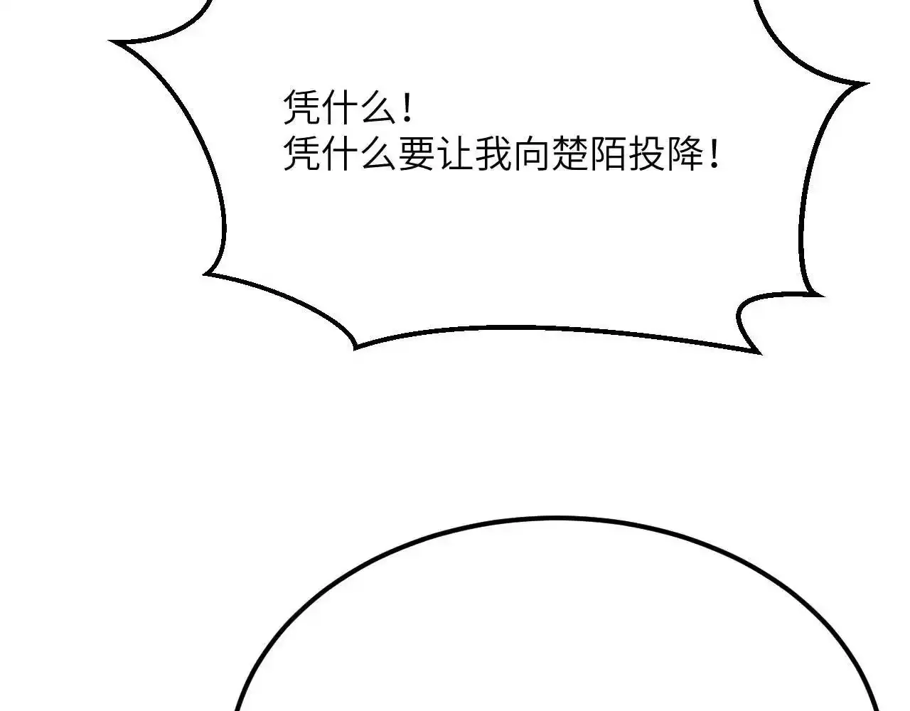 第122话 低头11