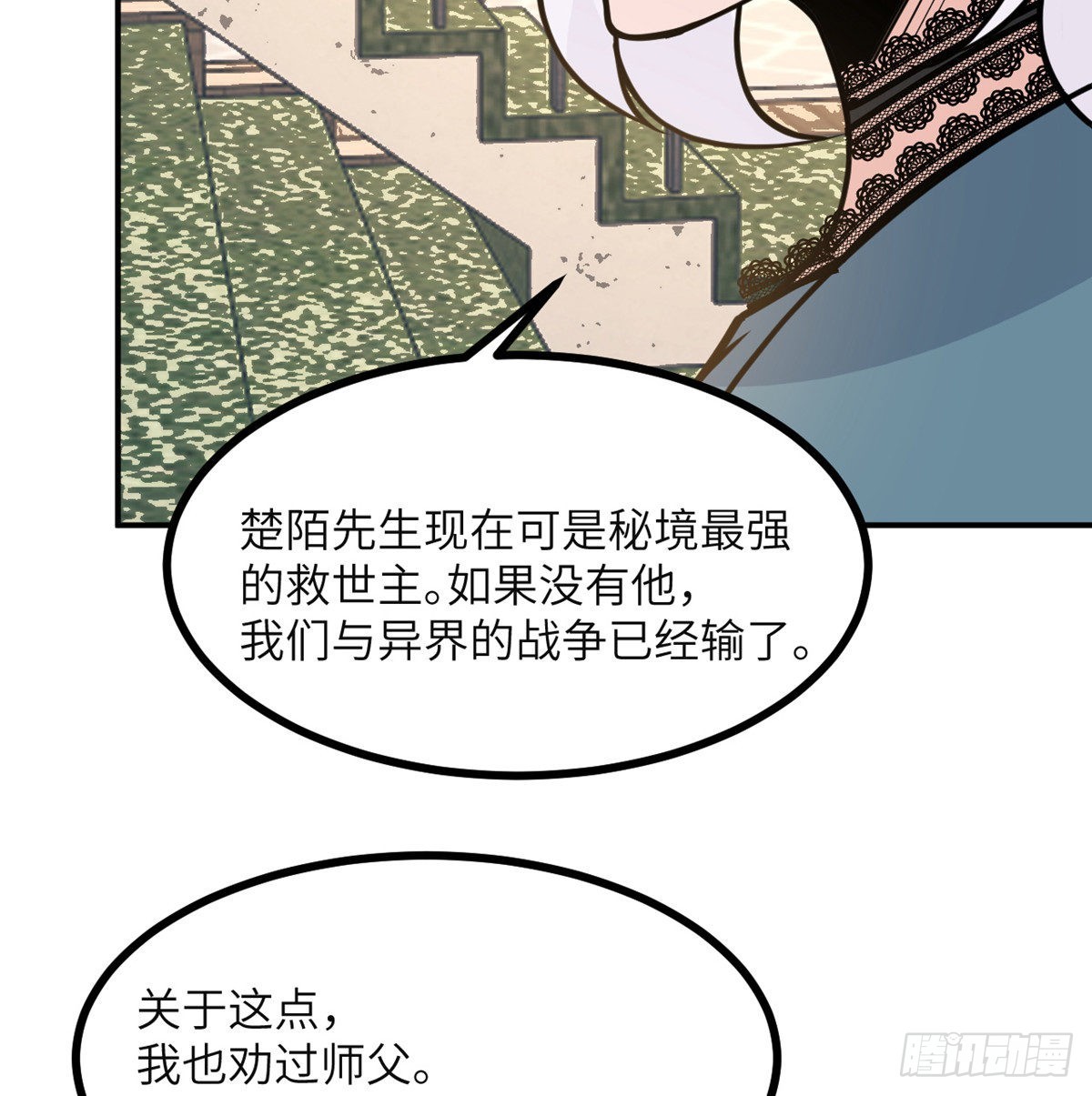 第61话 女王细胞9