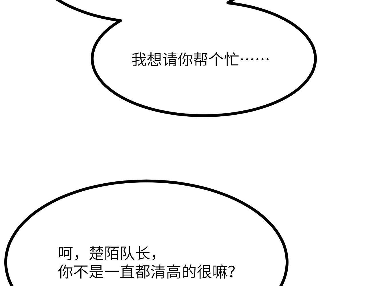 第94话 我们很有经验109