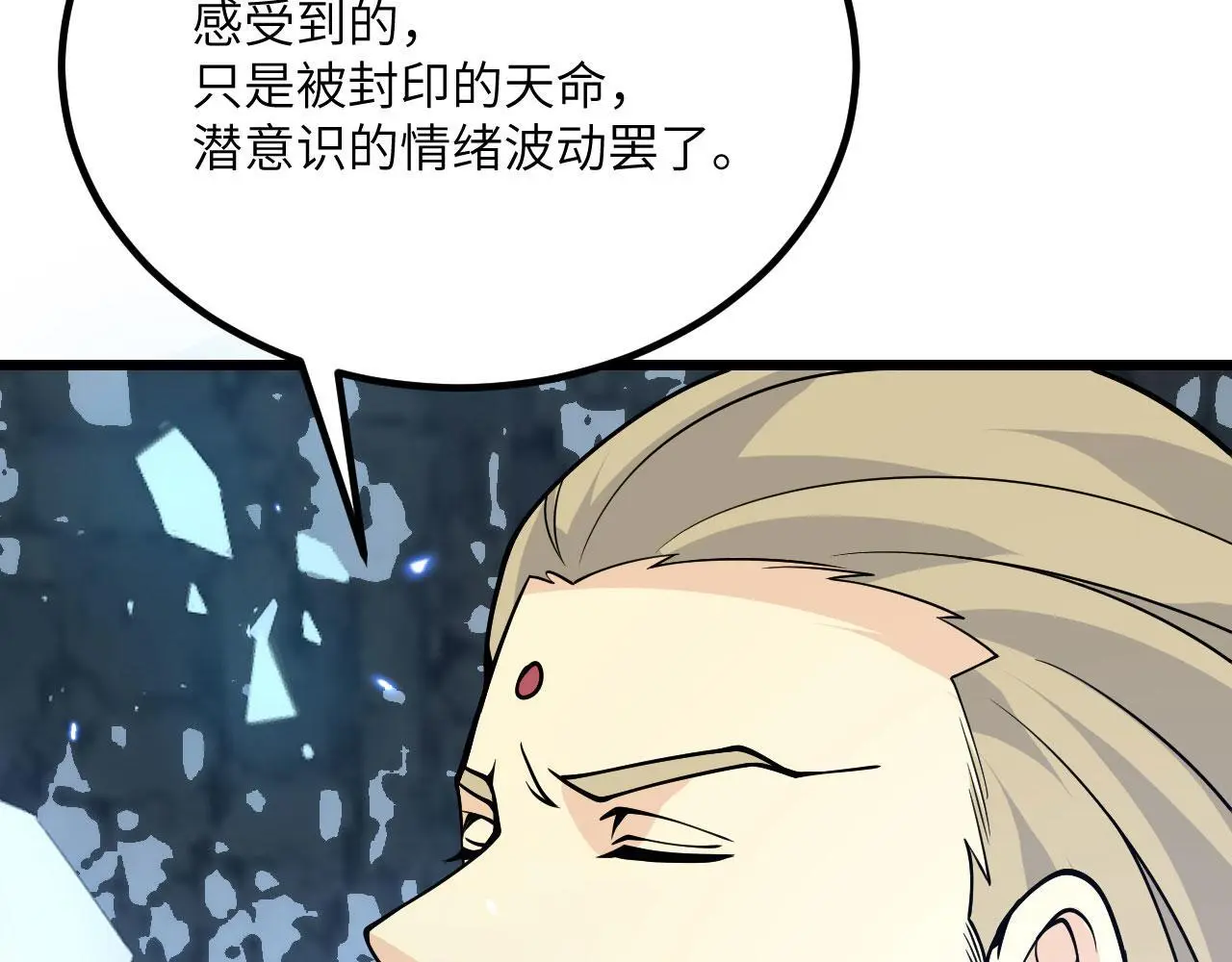第119话 预定的未来75