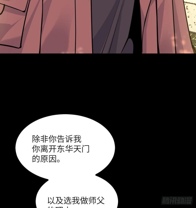 第39话 认错22