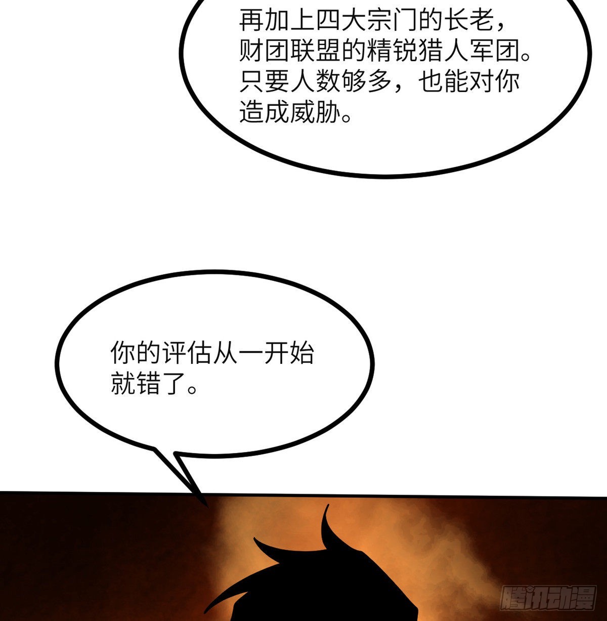 第63话 命运币的真相67