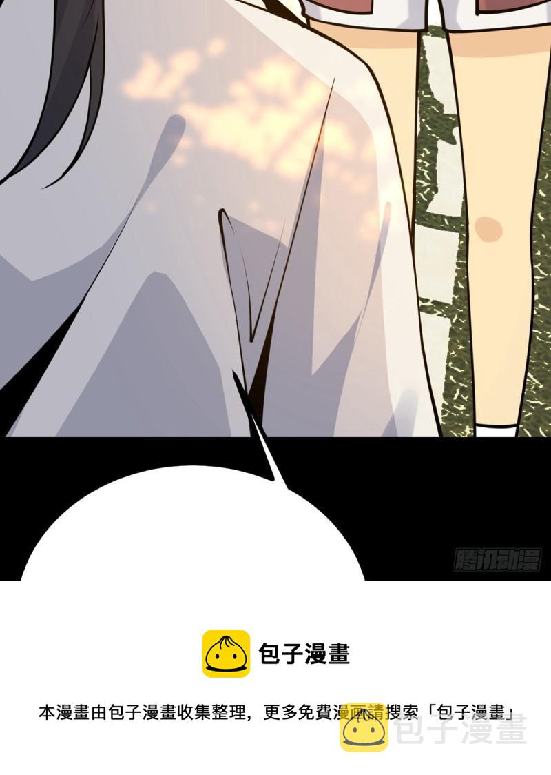 第39话 认错12