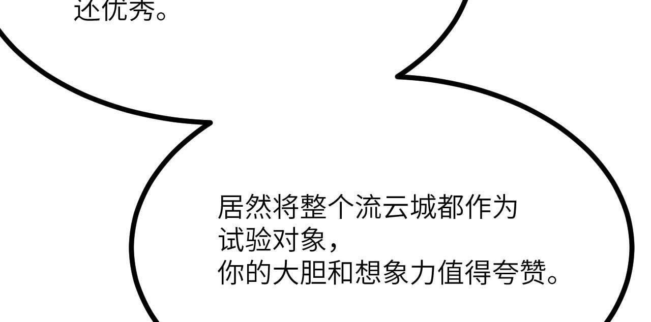 第94话 我们很有经验68