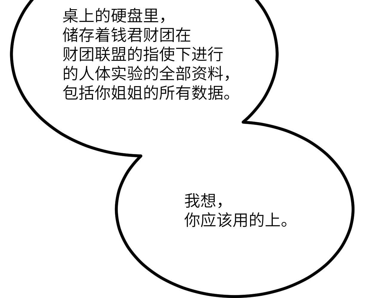 第110话 直播回放153