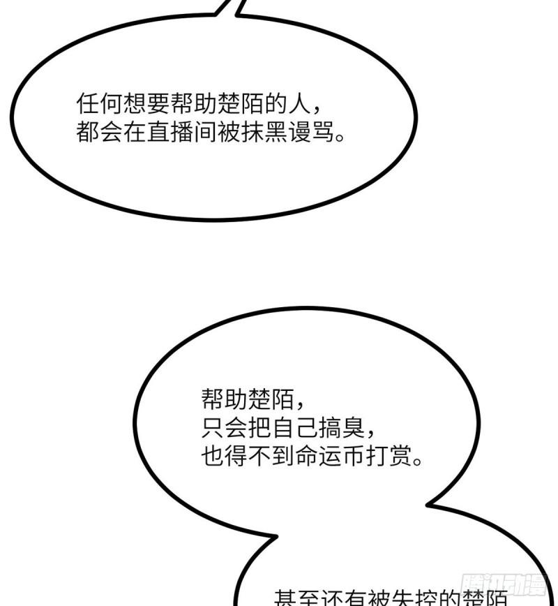 第38话 这不对35