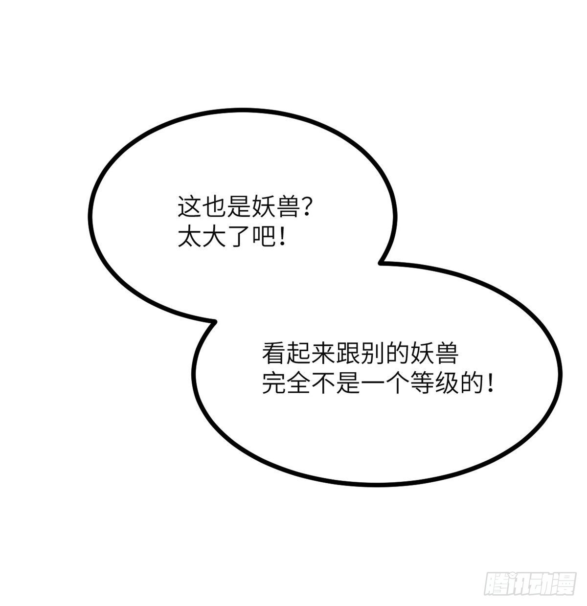 第48话 信物17