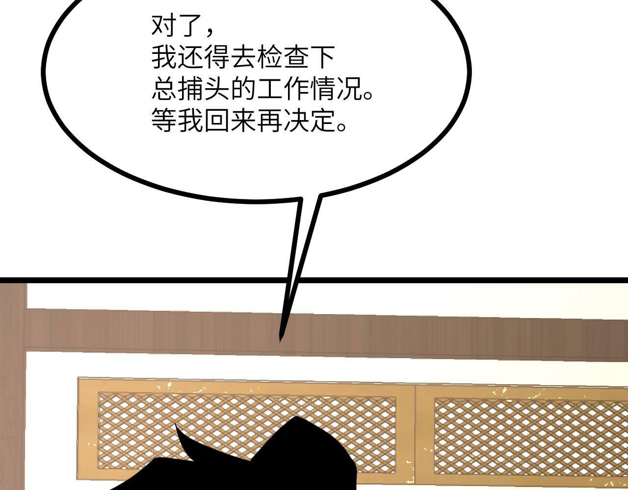 第95话 拐子81