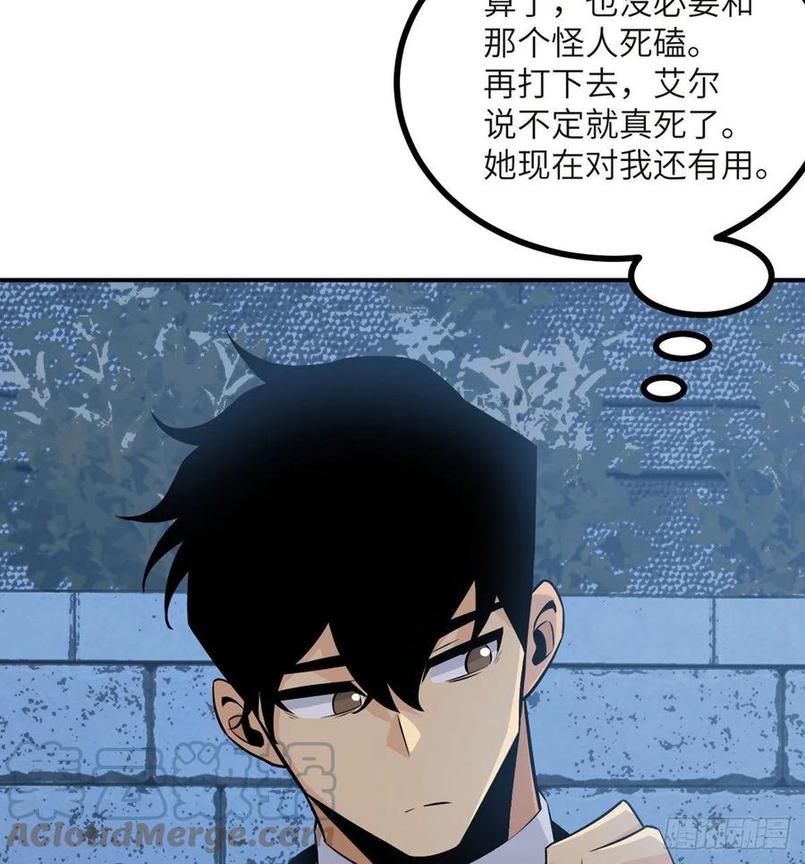 第32话 你们别打了！54