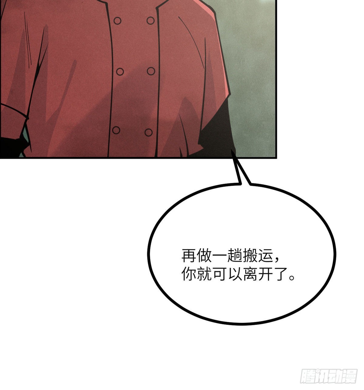 第50话 罪人与祭品9
