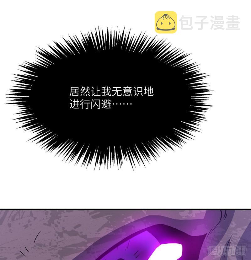 第13话 类人形妖兽29