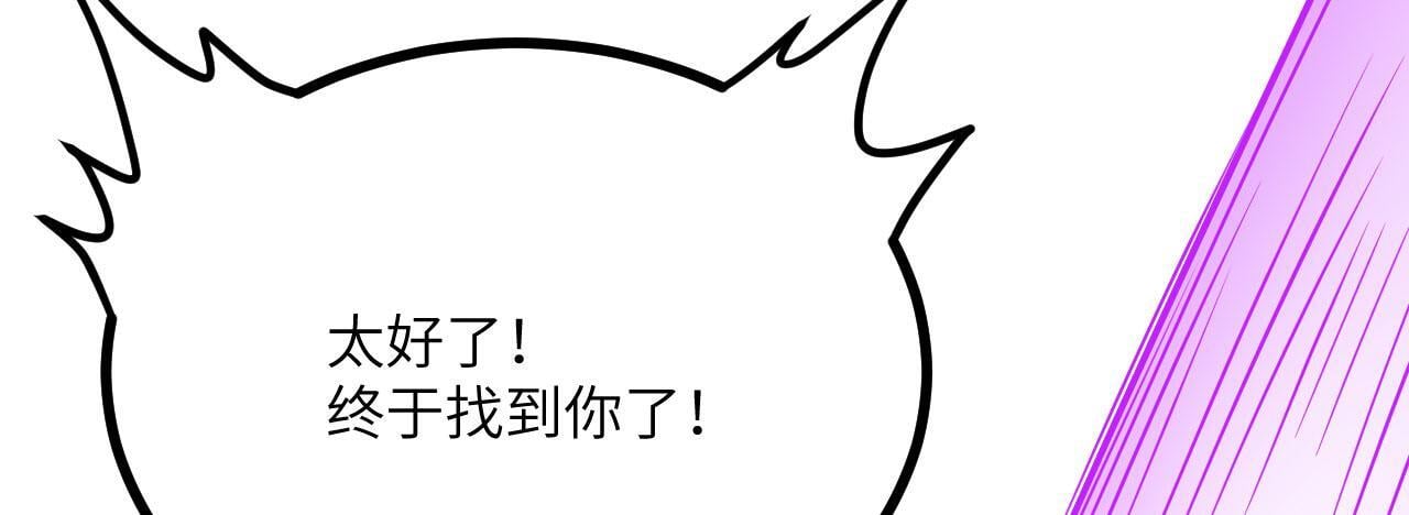 第111话 东云财团76