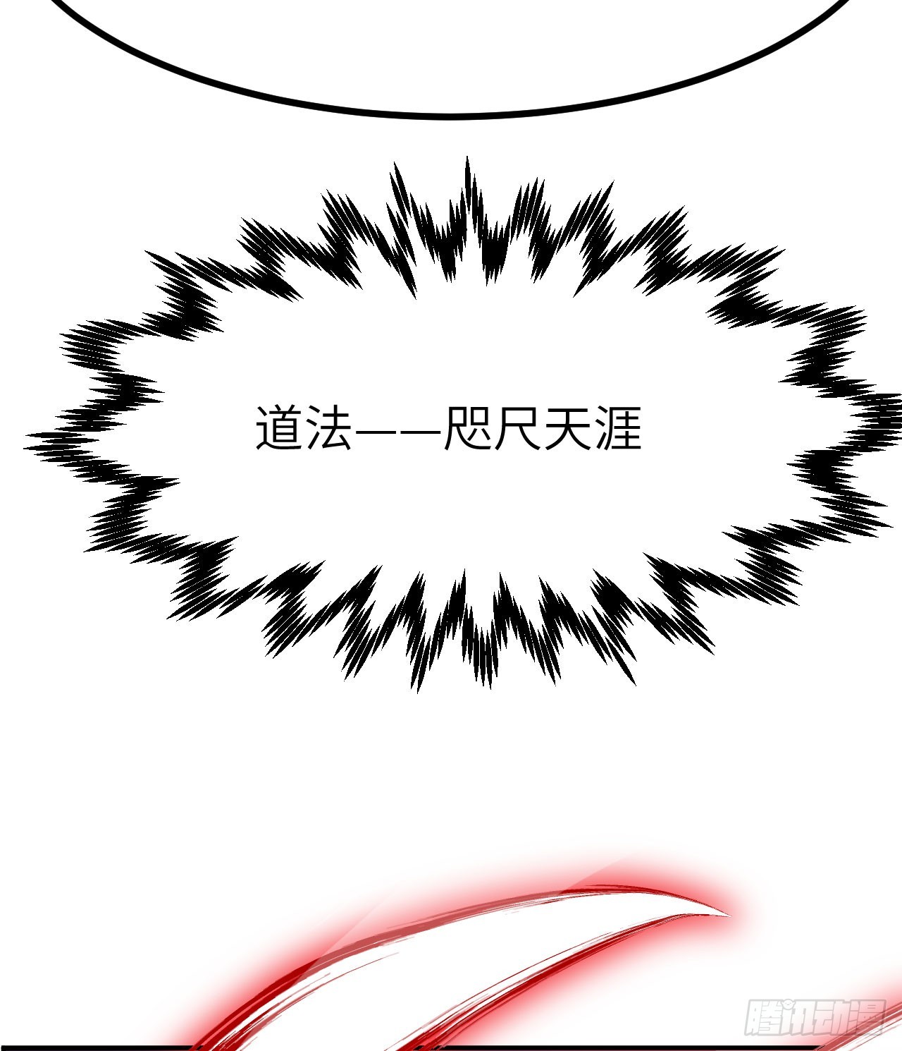 第77话 垫脚石40