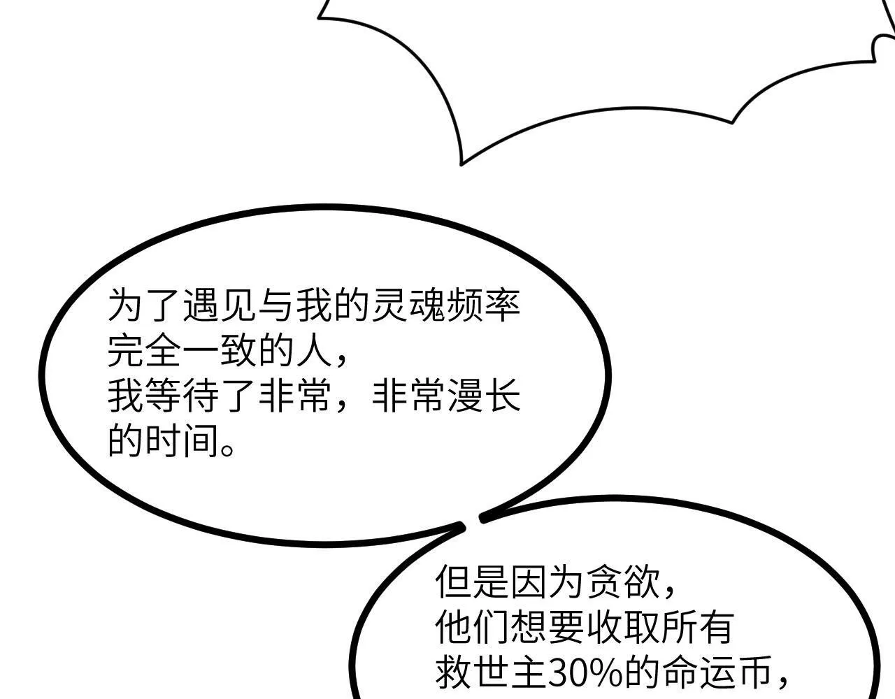 第124话 相同的灵魂频率131