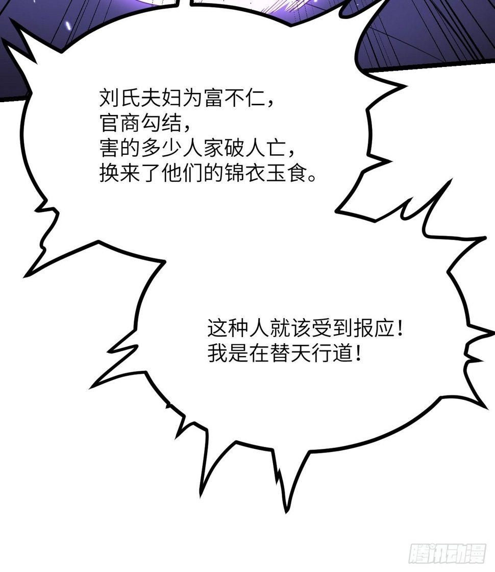 第87话 论道56